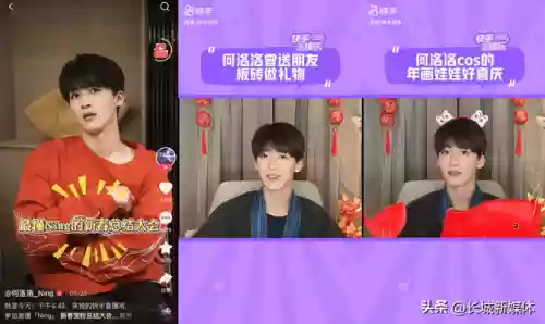 元旦快手阵容搭配插图1
