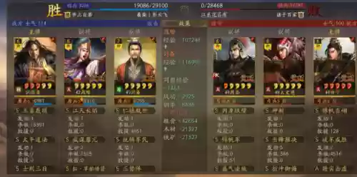 周瑜刘备阵容搭配插图7