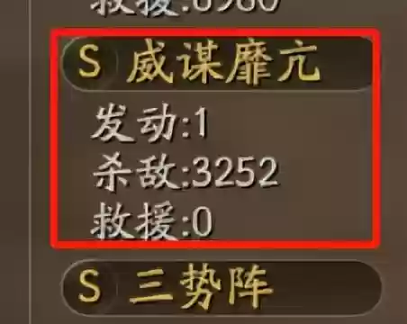 周瑜刘备阵容搭配插图5