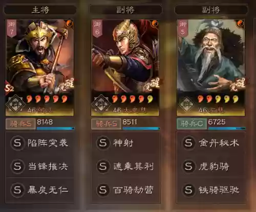 赵云群雄阵容搭配插图