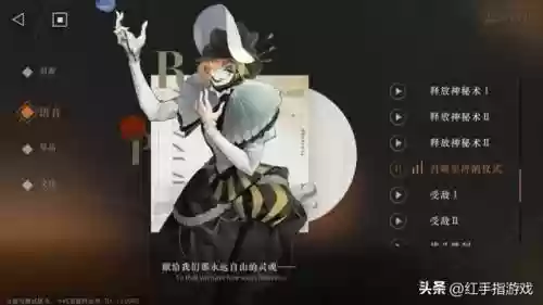 槲寄生搭配阵容插图3