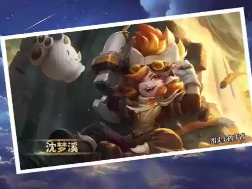 前期王者阵容搭配插图2