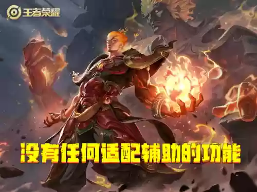 司空震搭配阵容插图2