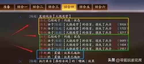 周瑜套路阵容搭配插图2