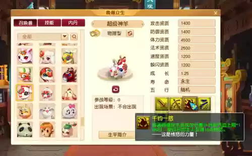梦幻最新阵容搭配插图6