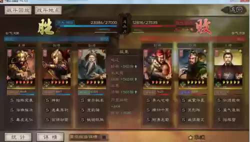 赵云群雄阵容搭配插图7