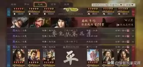 历史张角阵容搭配插图3