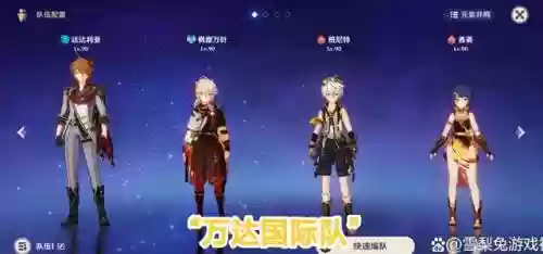 小鹿阵容搭配推荐插图2