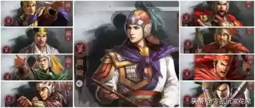 周瑜套路阵容搭配插图1