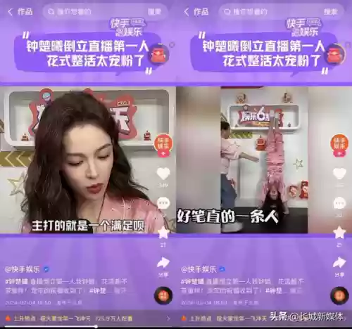 元旦快手阵容搭配插图2