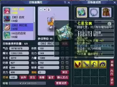 阵容搭配 游戏攻略插图4