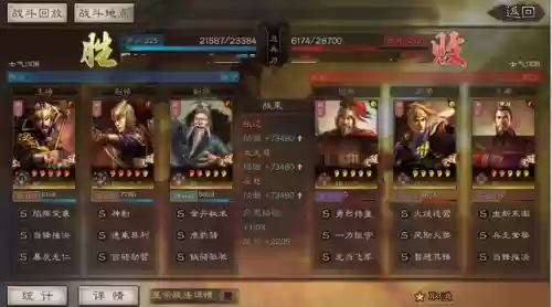 赵云群雄阵容搭配插图8