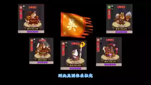 吕布搭配吴国阵容插图3