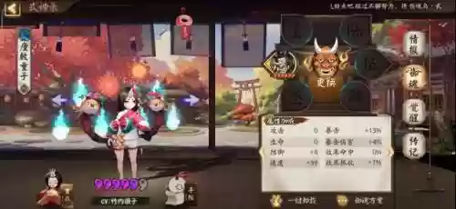 双紧阵容搭配插图5