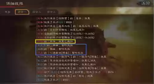 赵云群雄阵容搭配插图2