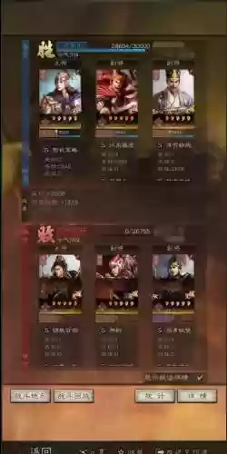群雄孙坚阵容搭配插图2