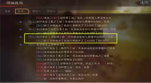赵云群雄阵容搭配插图5