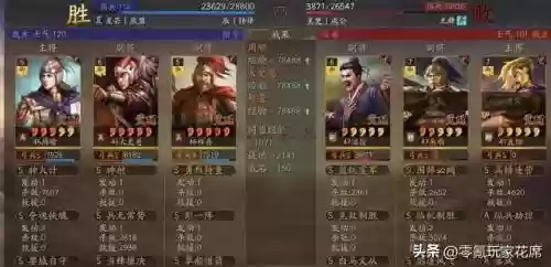 周瑜套路阵容搭配插图14