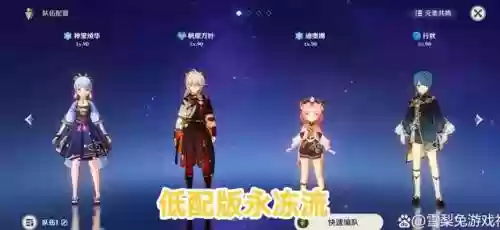 小鹿阵容搭配推荐插图1