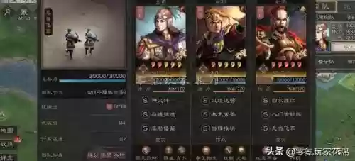 周瑜套路阵容搭配插图9