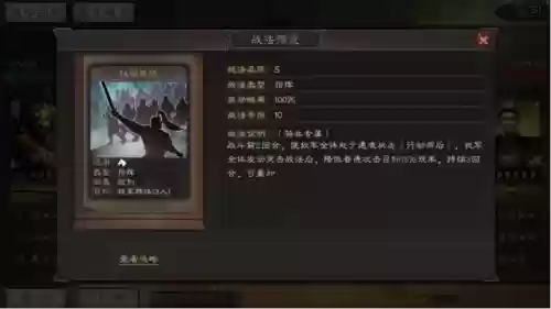 赵云群雄阵容搭配插图6