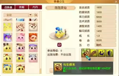 梦幻最新阵容搭配插图5