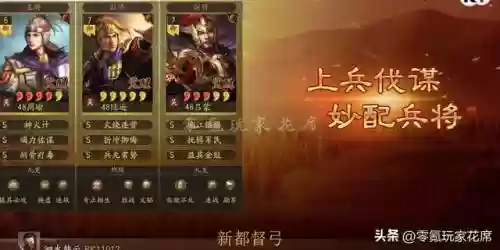 周瑜套路阵容搭配插图8