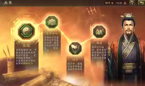 周瑜刘备阵容搭配插图2