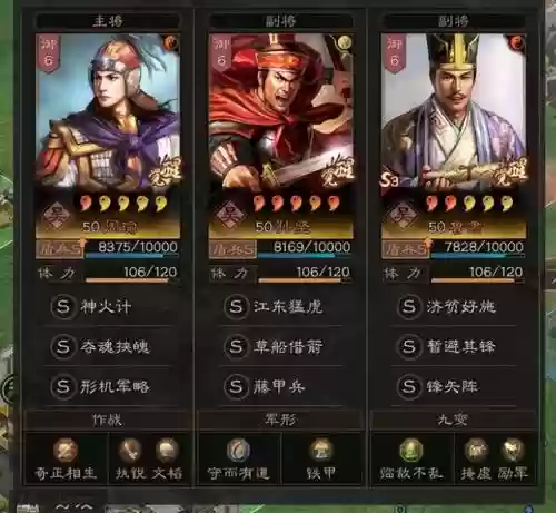 群雄孙坚阵容搭配插图
