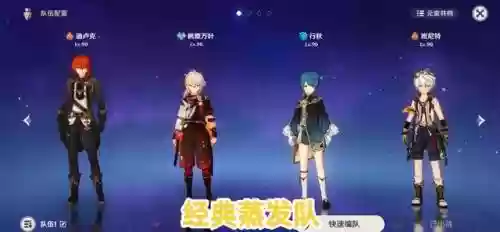 小鹿队友搭配阵容图片(木鹿大王最强阵容)插图3