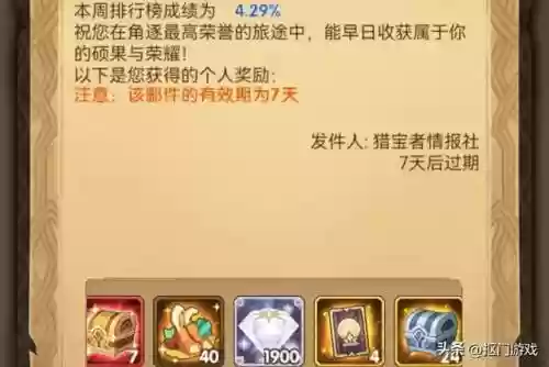 凤凰爬塔阵容搭配(爆战爬塔技能搭配)插图8