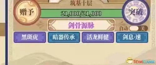 幻境宝箱阵容搭配图(幻境试炼阵容搭配攻略)插图34
