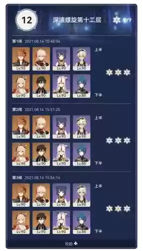 凝光阵容搭配3(凝光三星圣遗物推荐前期)插图1