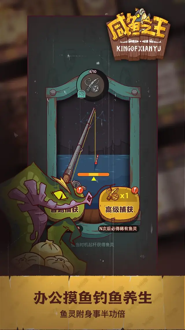 咸鱼之王更新阵容搭配(新版本最强阵容)插图1