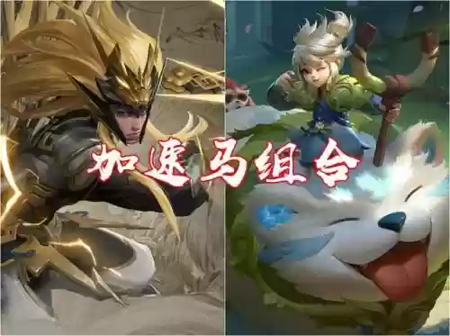 什么阵容搭配真香组合(进香队伍阵容怎么安排)插图4