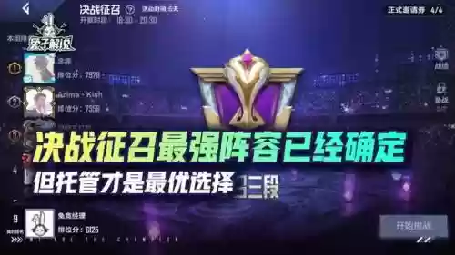 决战强势阵容怎么搭配(欢乐对决阵容搭配)插图1