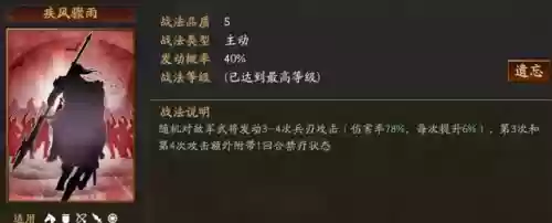 父女枪阵容搭配老树叶(父女枪最强阵容兵书加点)插图11