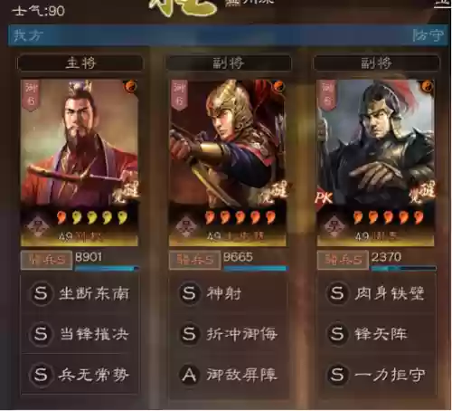 孙权强力阵容怎么搭配最好(三国志孙权t0阵容)插图2