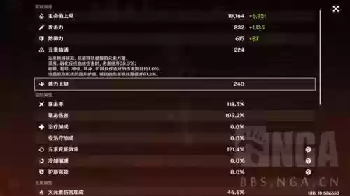 宵宫搭配阵容平民(我叫mt平民最强阵容)插图2
