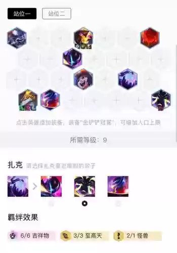 剑魔阵容斗士怎么搭配(最新版本斗士配什么阵容)插图