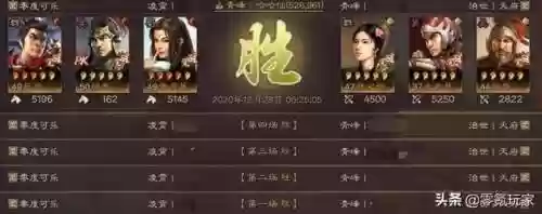 卫国吕布阵容搭配(吕布太史慈最强阵容)插图18