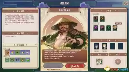 幻境宝箱阵容搭配图(幻境试炼阵容搭配攻略)插图76