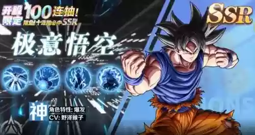 宇宙龙珠阵容装备搭配(赛亚龙珠平民最强阵容)插图3