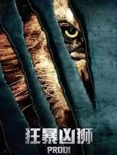 变异巨兽饕餮阵容搭配攻略(动物之战最强阵容搭配攻略)插图1