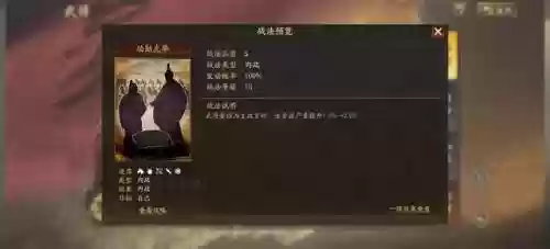 内政武将阵容搭配攻略(三国志战略版内政武将推荐)插图5