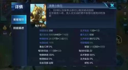 国服鬼谷子阵容搭配(鬼谷子和谁搭配厉害)插图2