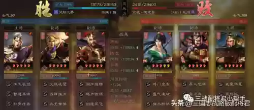2023吴枪阵容搭配(2024吴枪最强战法搭配)插图2