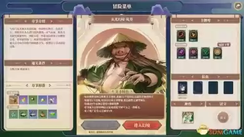 幻境宝箱阵容搭配图(幻境试炼阵容搭配攻略)插图64