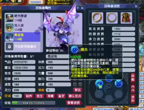 低级抓鬼阵容搭配(阴阳师万能阵容)插图2
