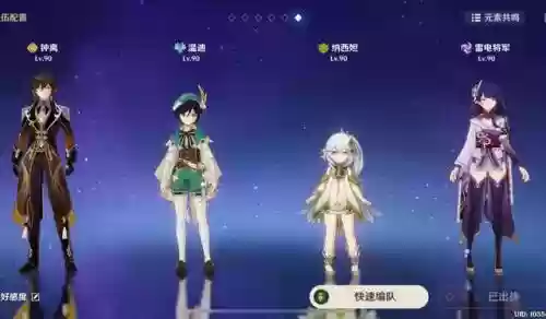原神深渊几大阵容搭配(原神最强阵容)插图2